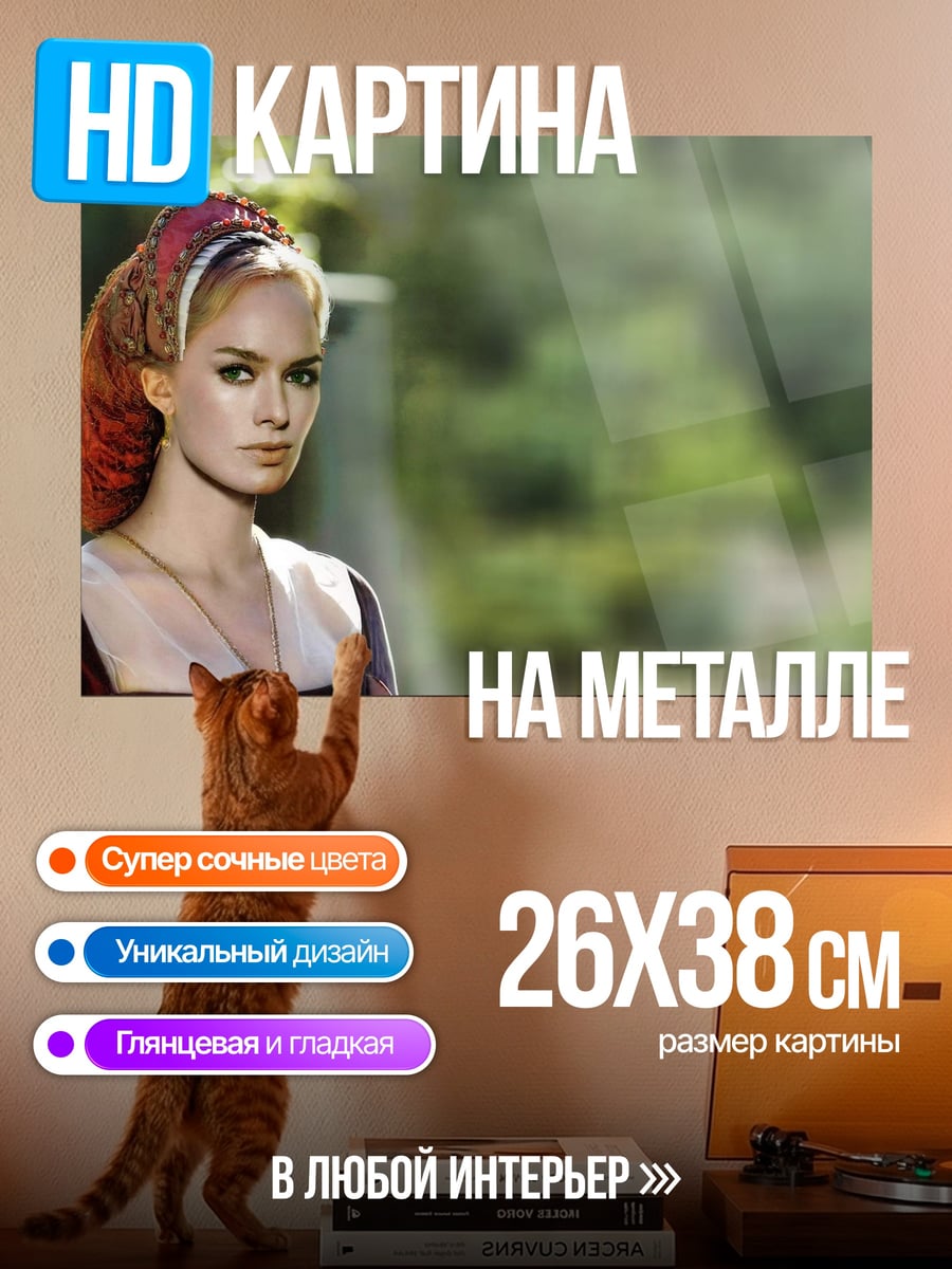 Картина на металле Девушка в платье