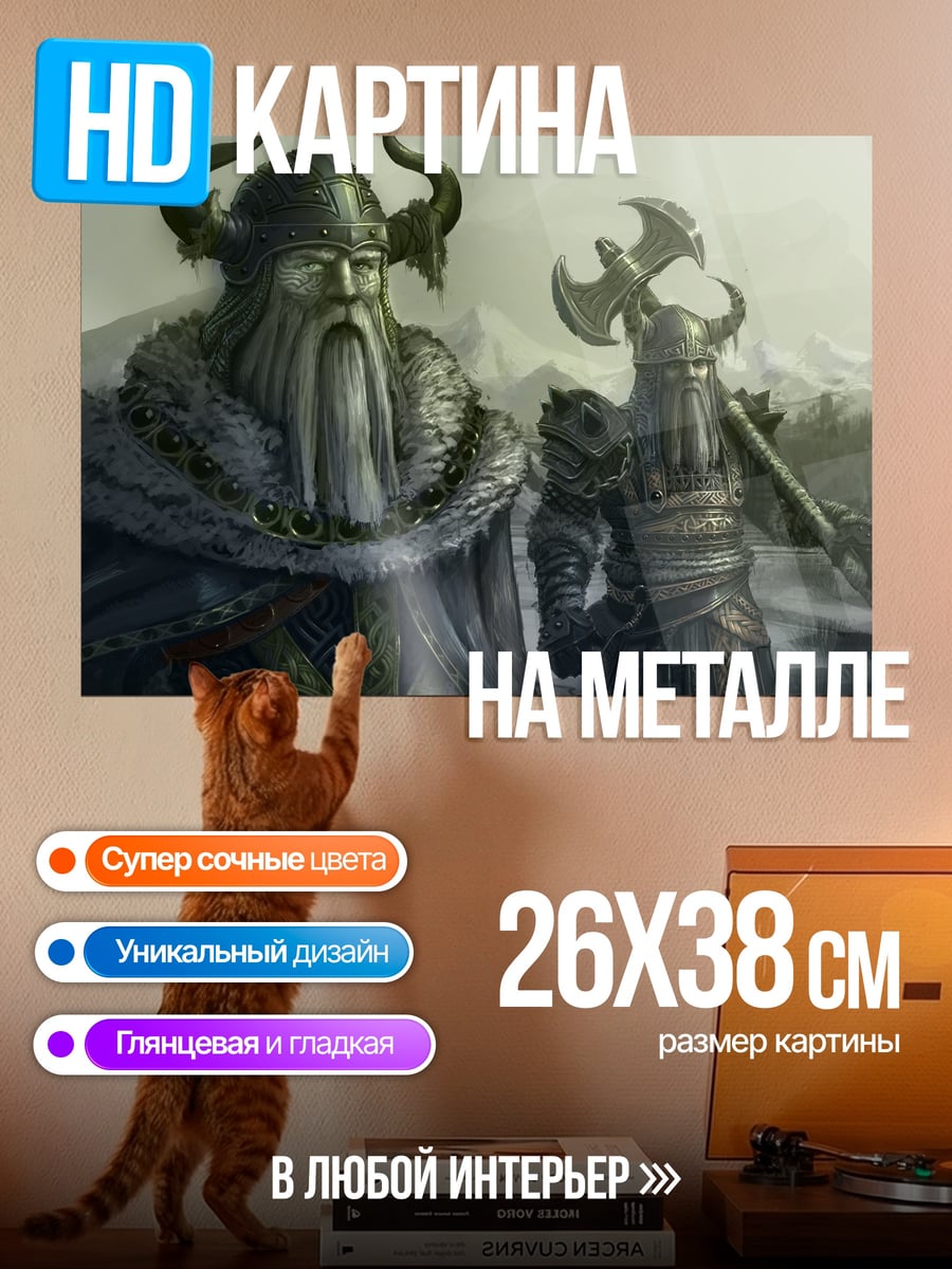 Картина на металле Викинги воины