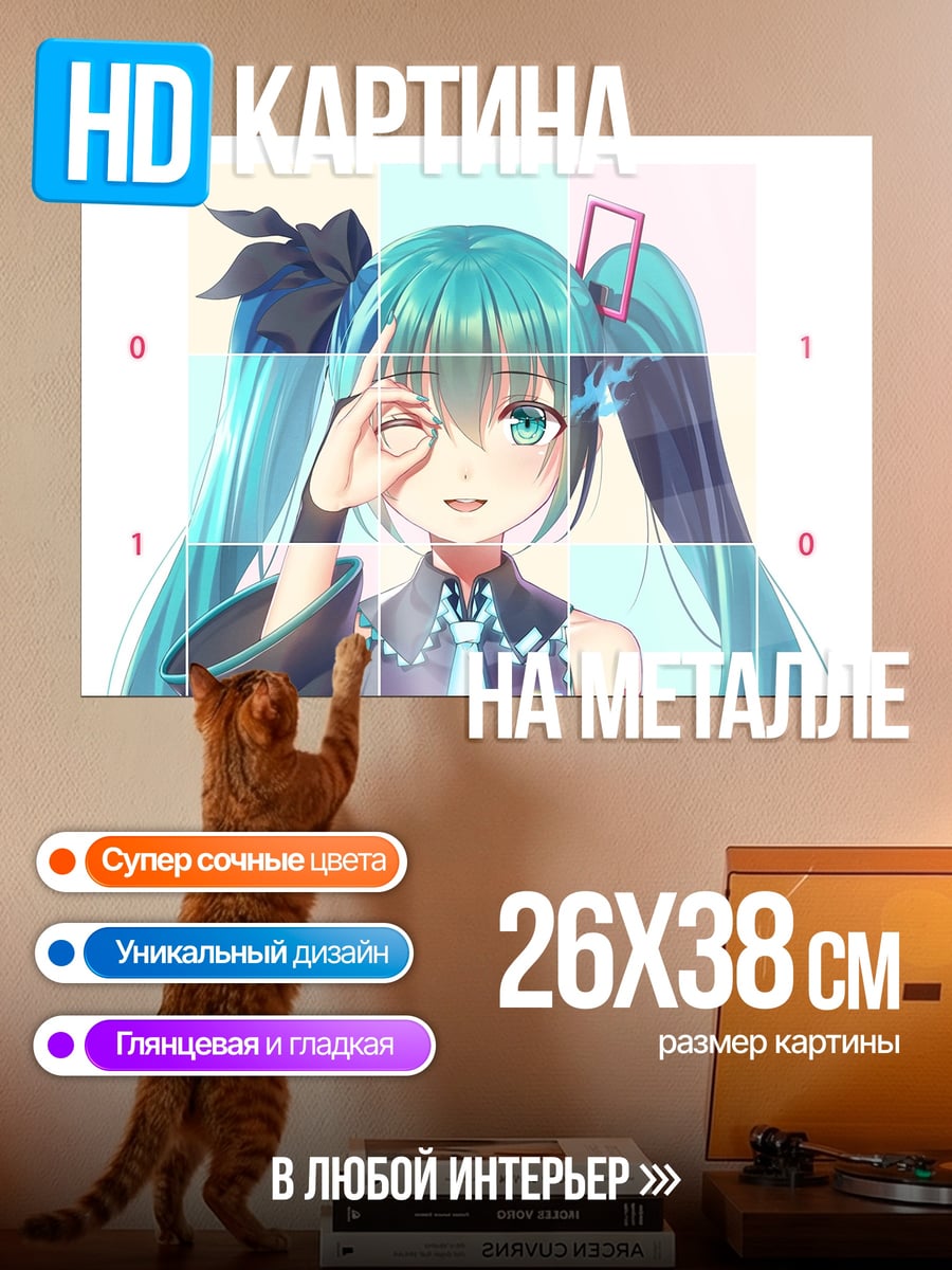 Картина на металле Мику Хацунэ