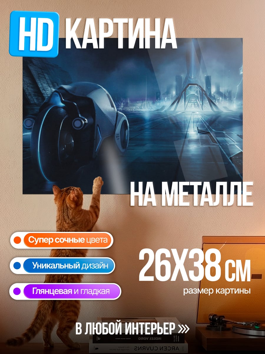 Картина на металле неоновый автомобиль