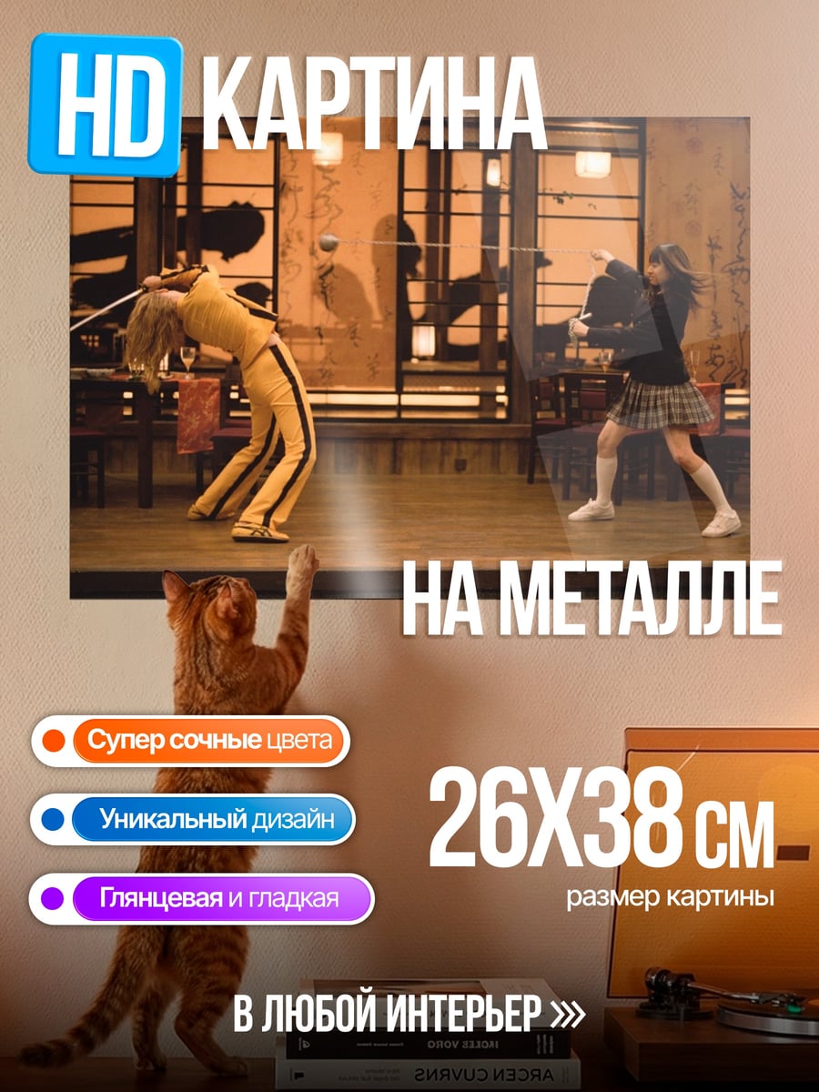 Картина на металле битва самураев