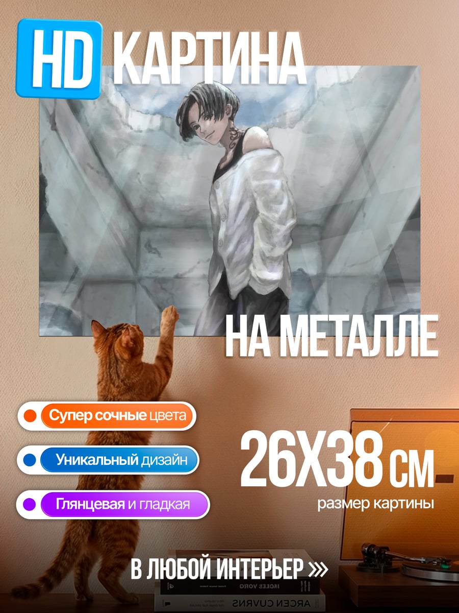 Картина на металле аниме парень в белом