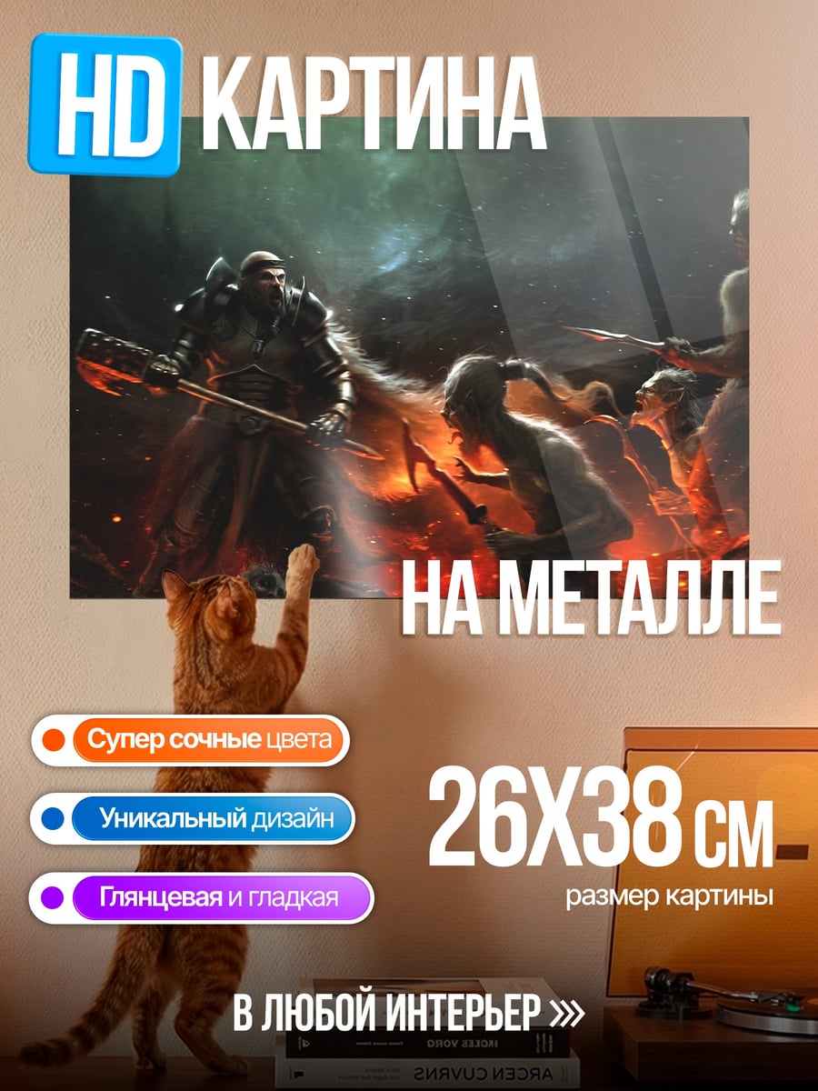Картина на металле киберпанк битва в аду