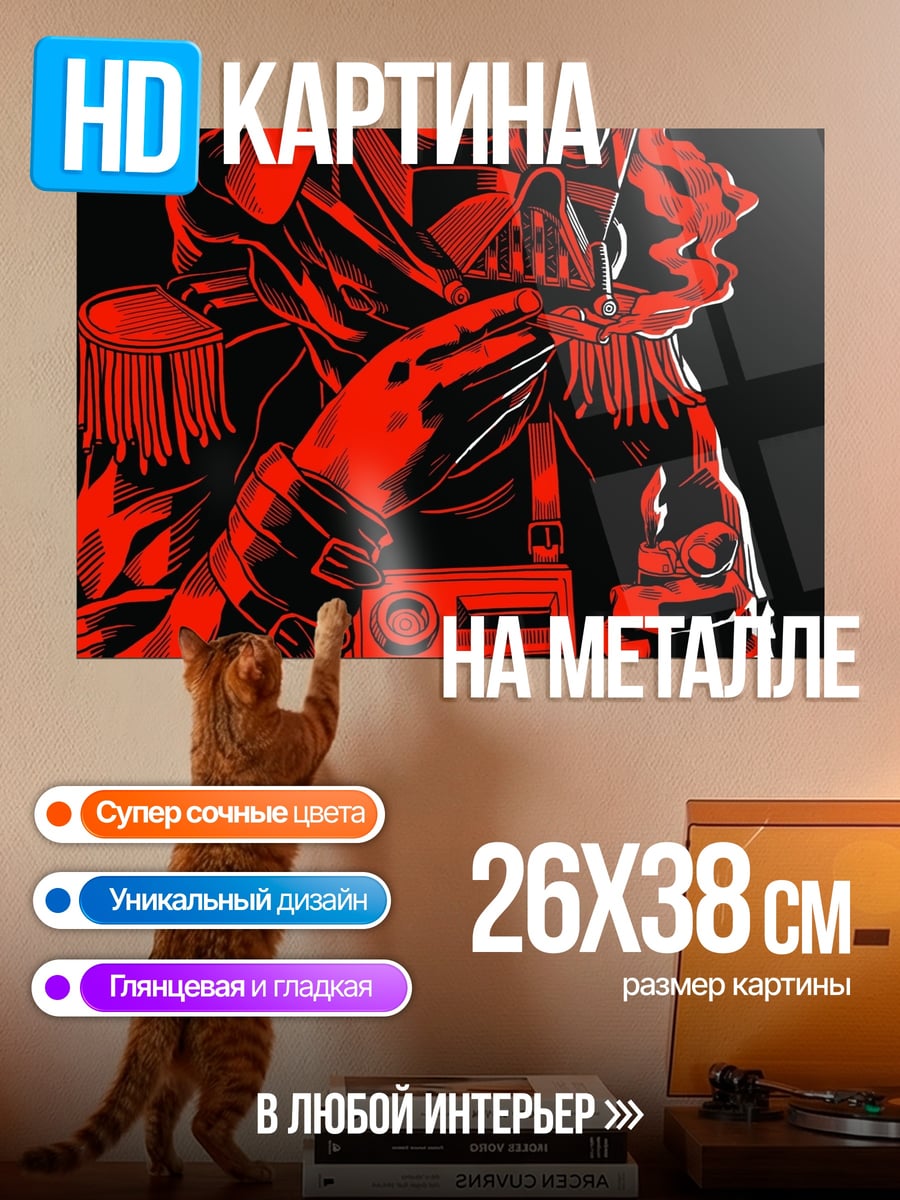 Картина на металле дарт вейдер курит