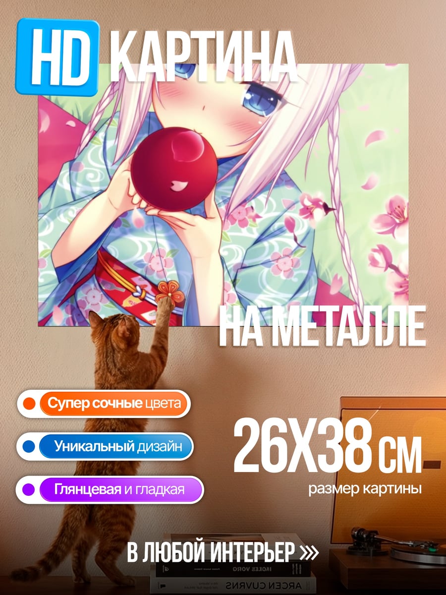 Картина на металле Кошка девушка с яблоком