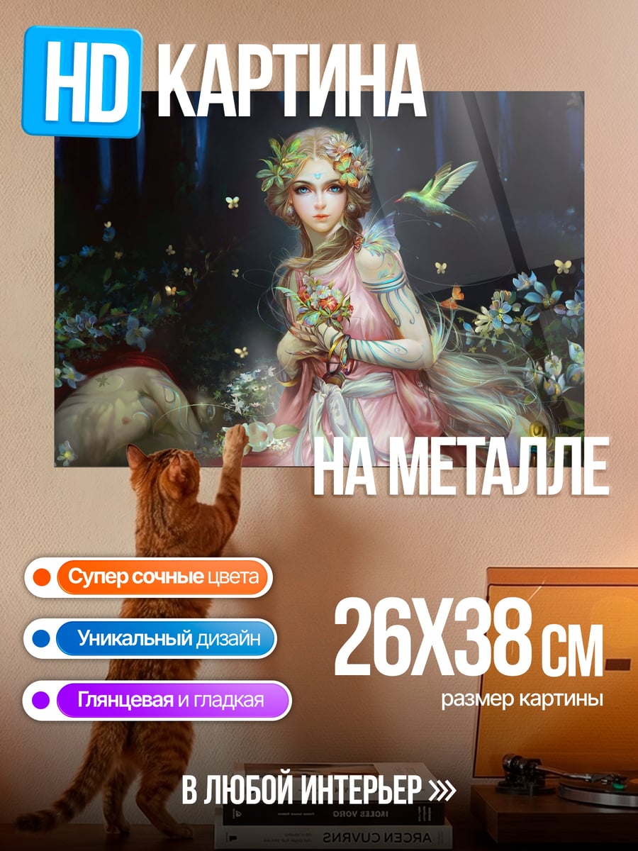 Картина на металле Лесная фея с птицей