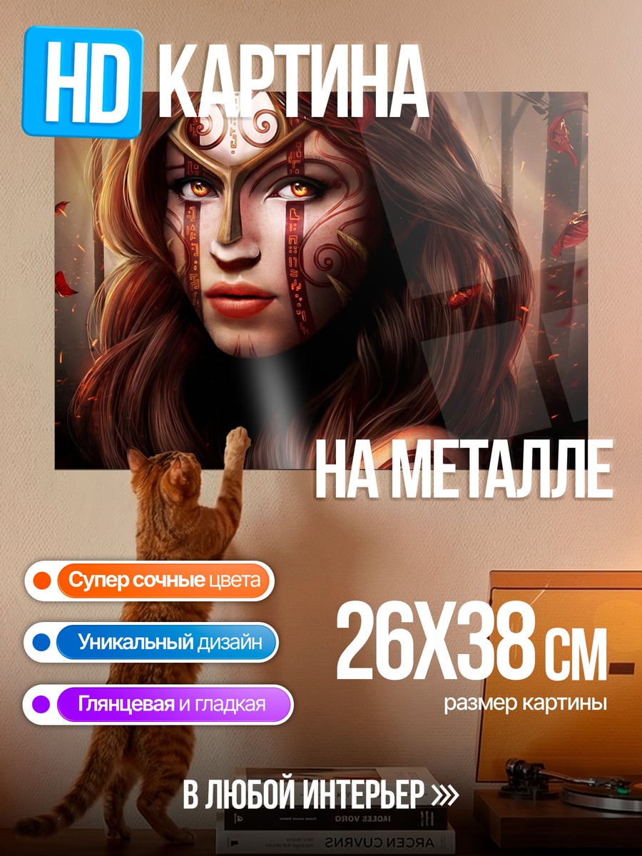 Картина на металле воительница леса
