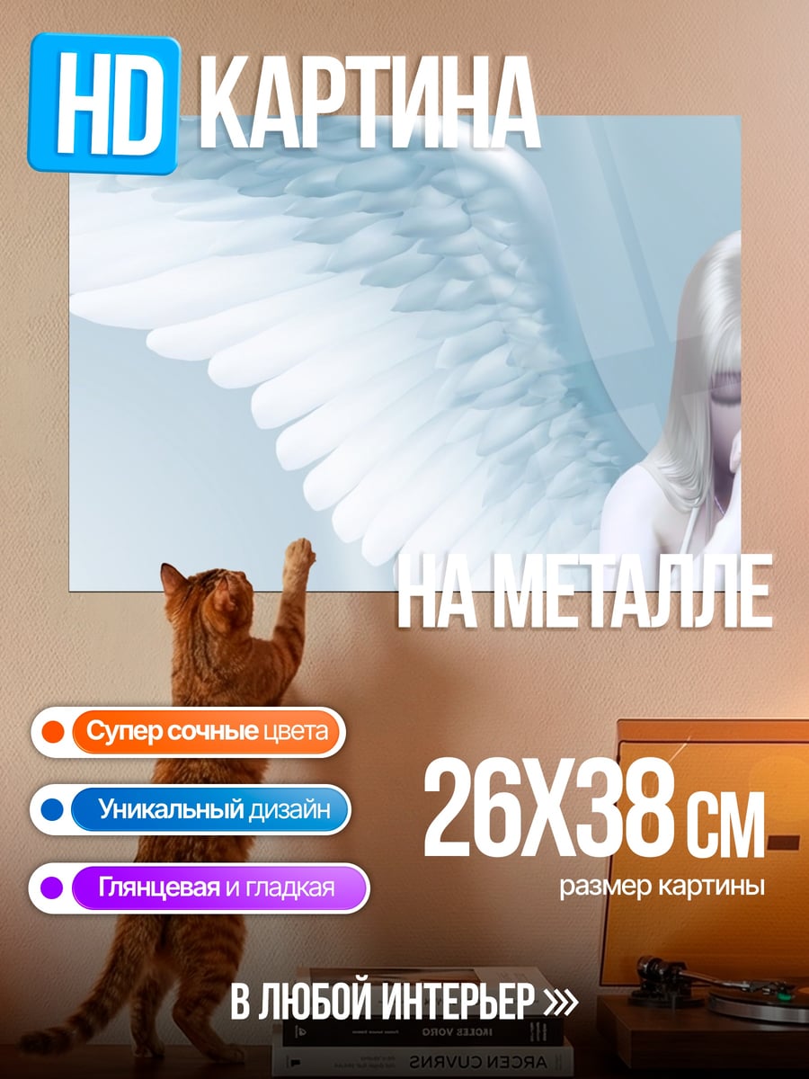 Картина на металле ангел