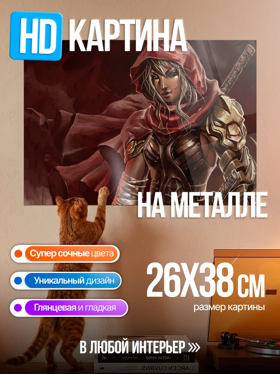 Картина на металле Красная воительница