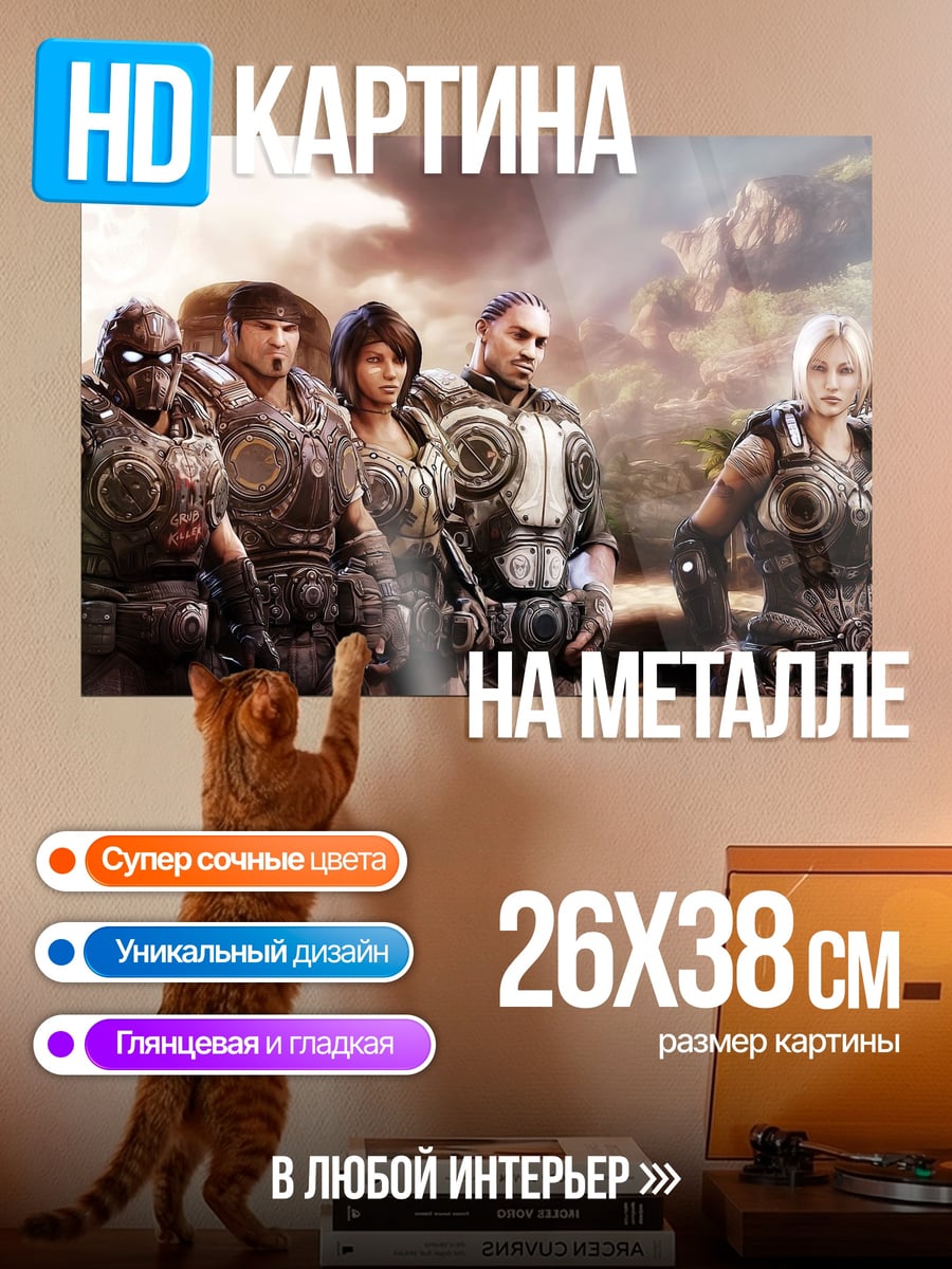 Картина на металле Команда героев