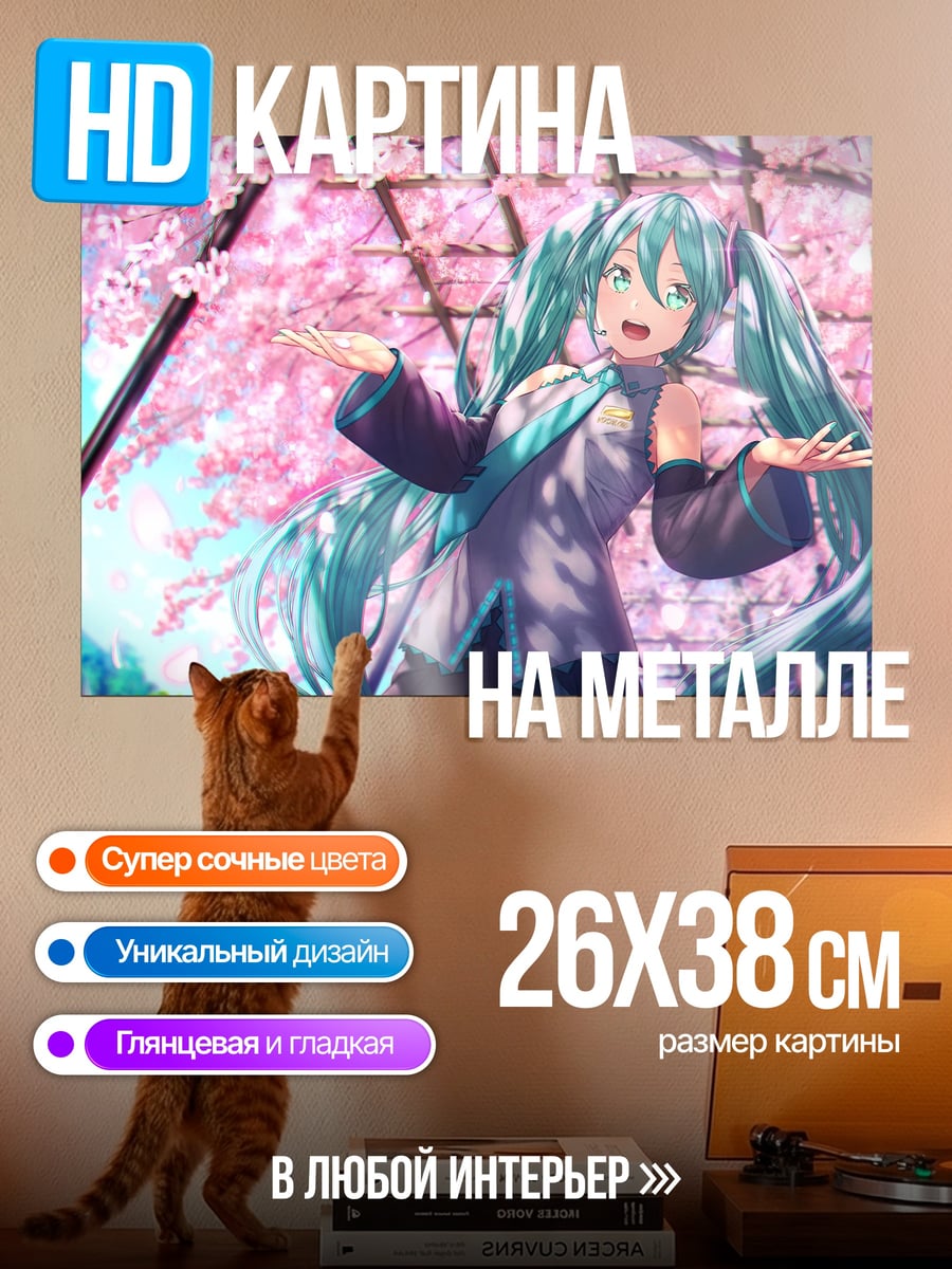 Картина на металле Мику весна