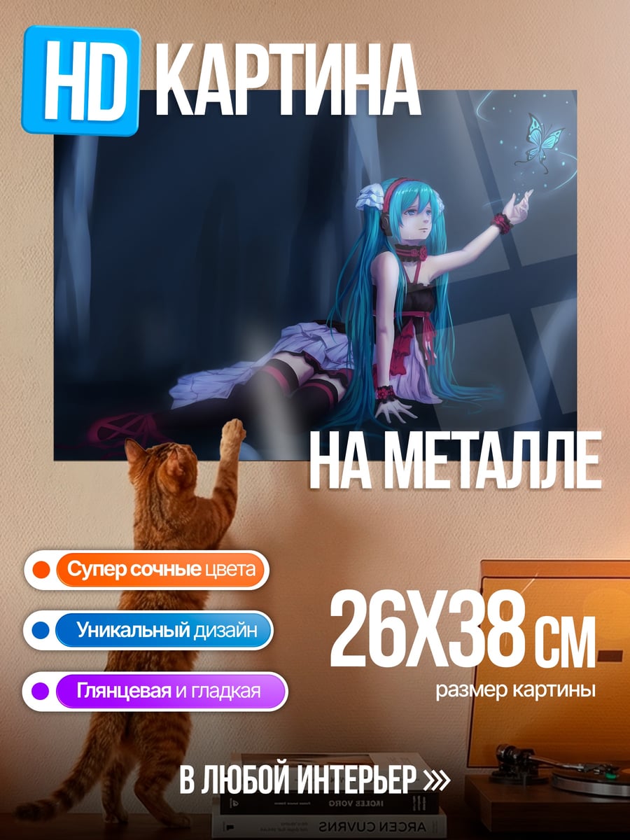 Картина на металле Аниме девушка фея