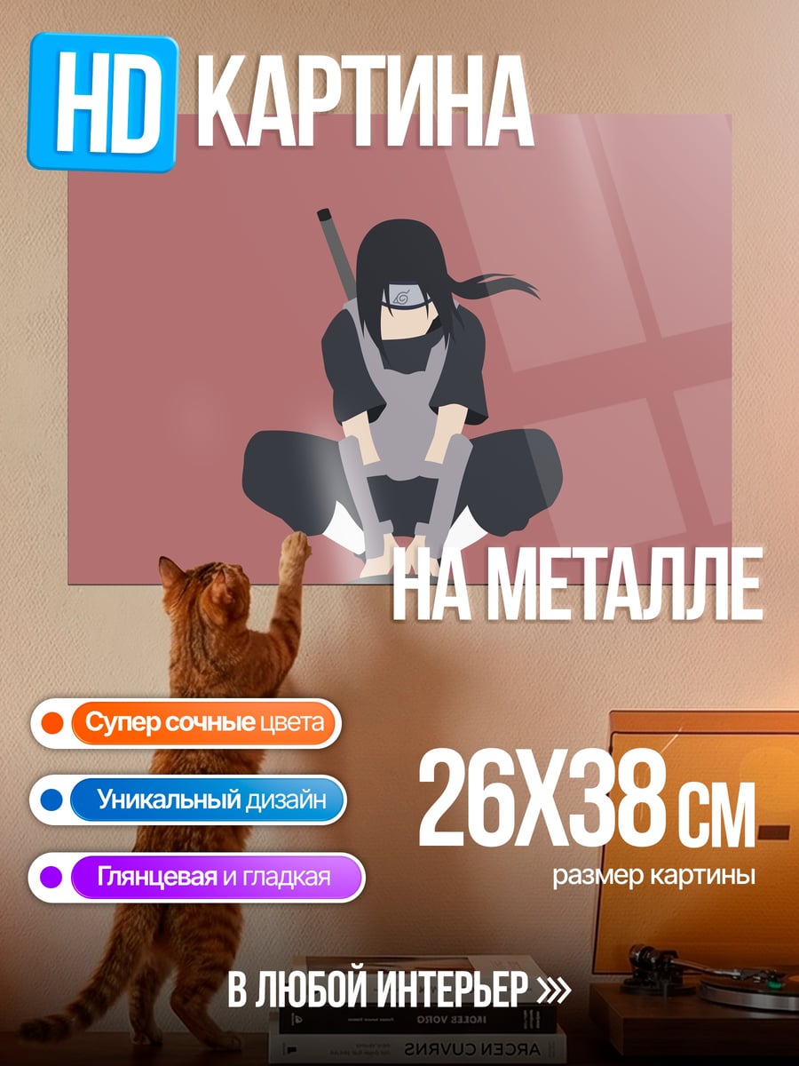 Картина на металле Итачи Учиха