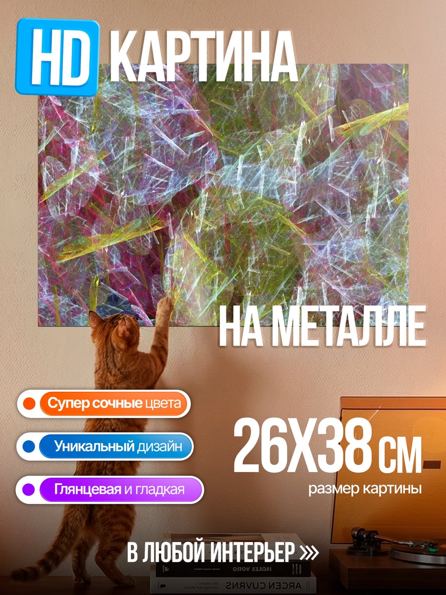 Картина на металле абстрактные листья узор