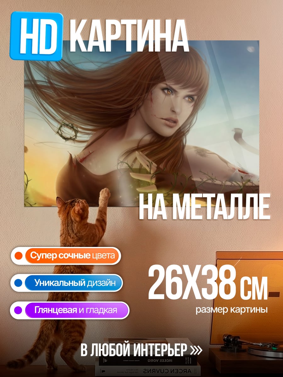Картина на металле девушка ветер волосы