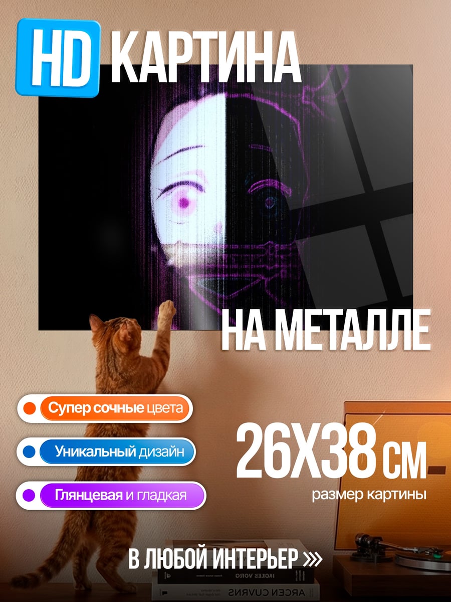 Картина на металле темное лицо свет