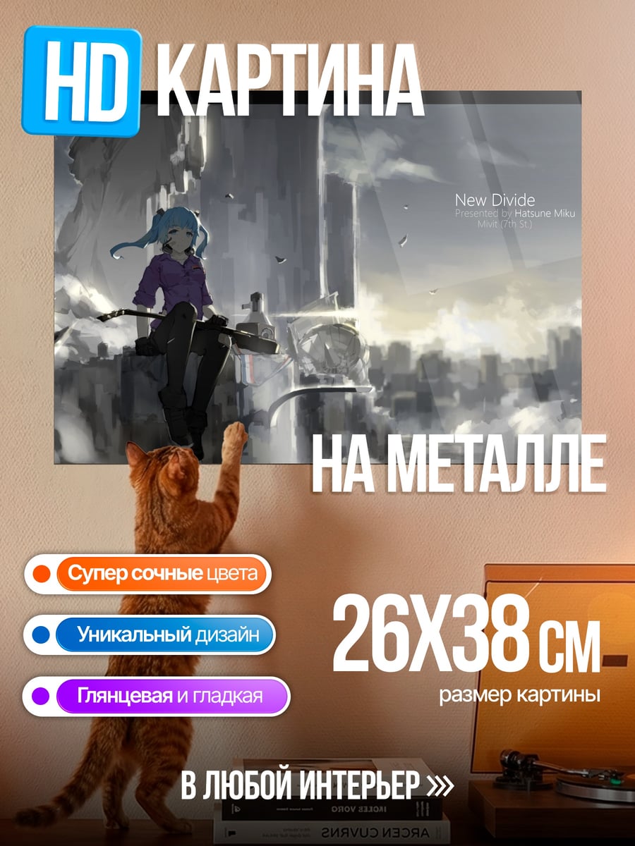Картина на металле девушка в облаках