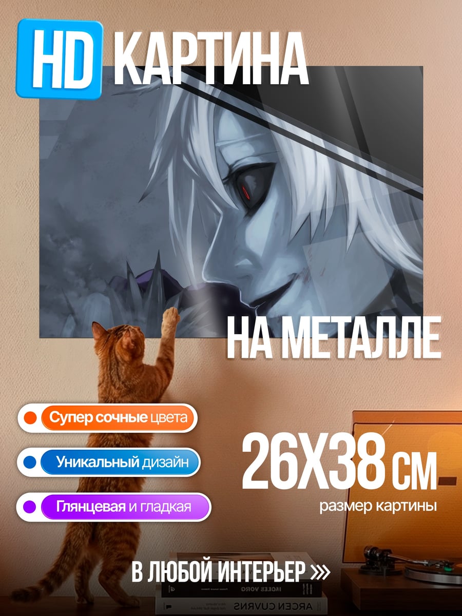 Картина на металле белый демон