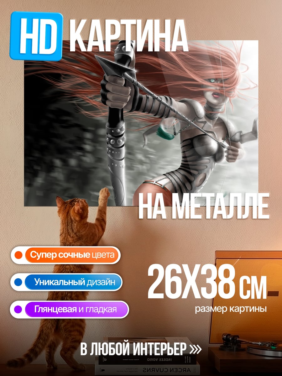 Картина на металле Лучник в броне