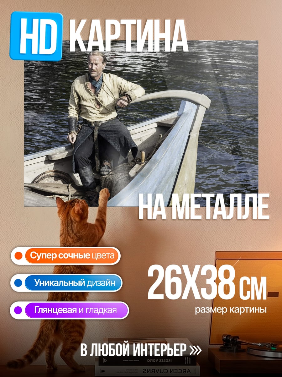 Картина на металле Мужчина в лодке