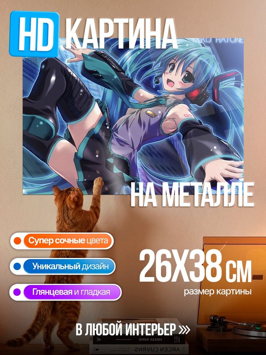 Картина на металле Мику Хацунэ