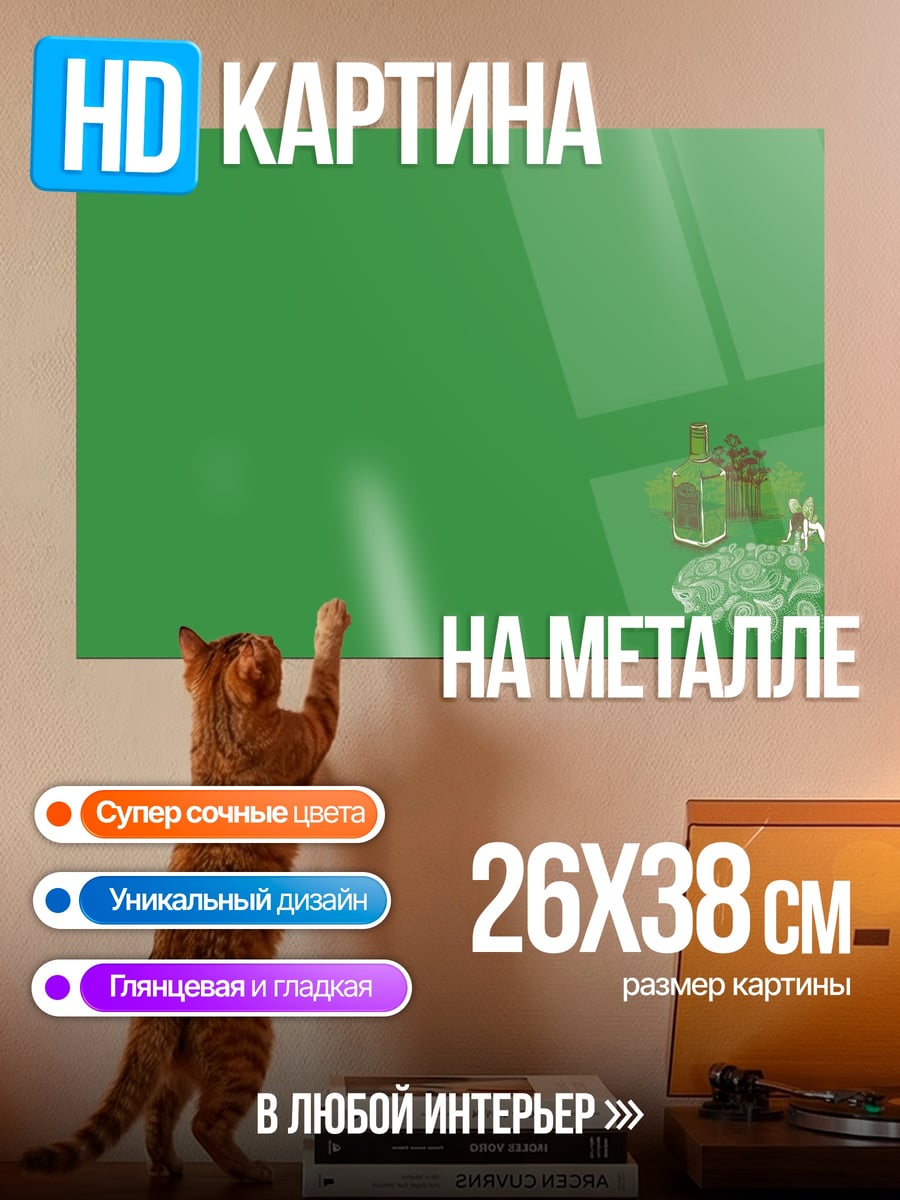 Картина на металле зеленая абстракция