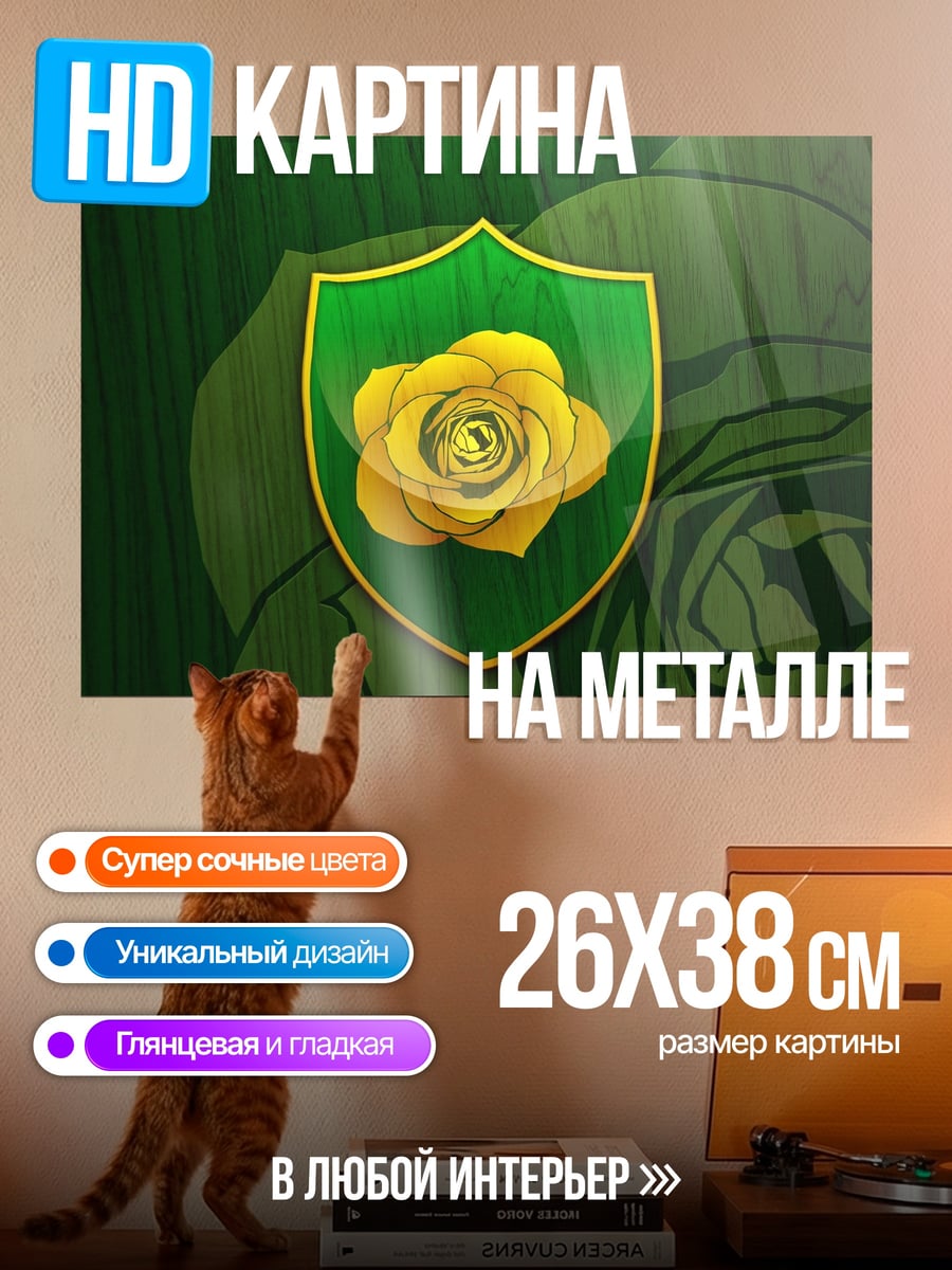 Картина на металле золотая роза