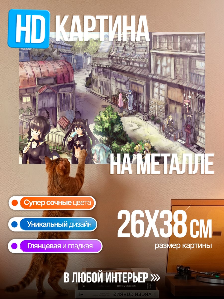 Картина на металле Аниме девушки на улице