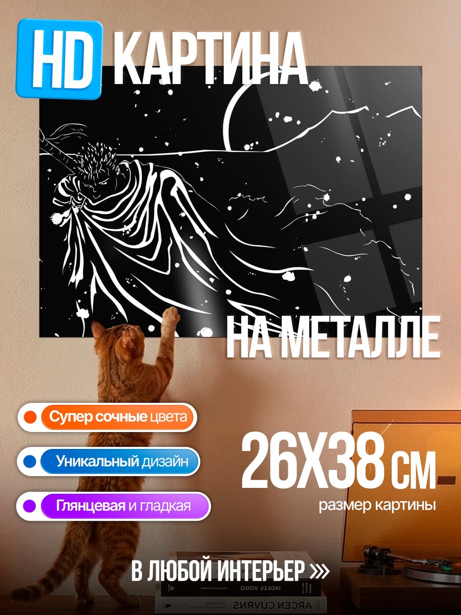 Картина на металле Воин в плаще