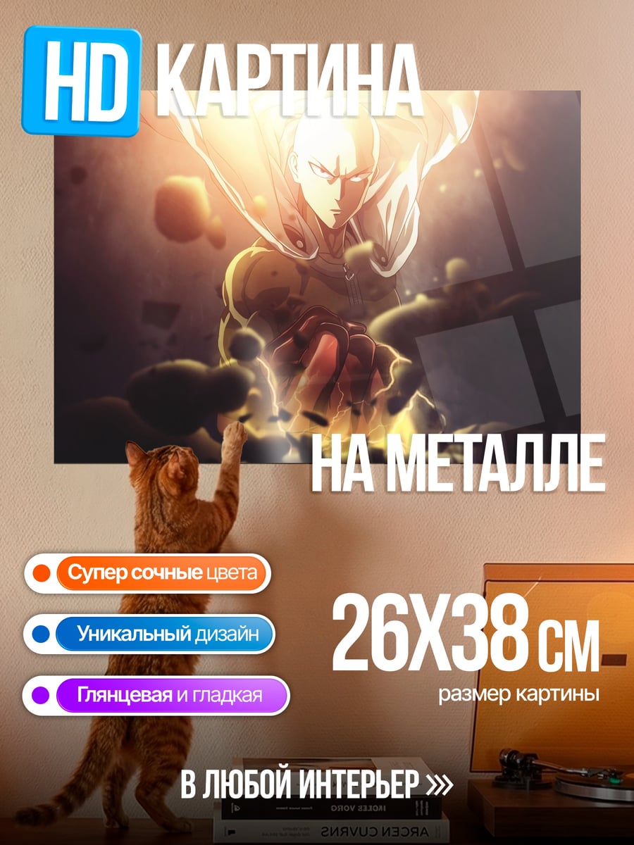 Картина на металле Герой в атаке
