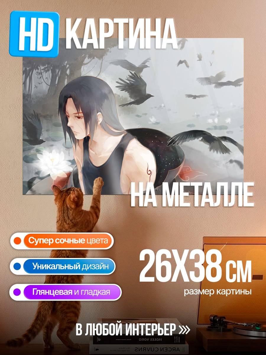 Картина на металле Персонаж Наруто