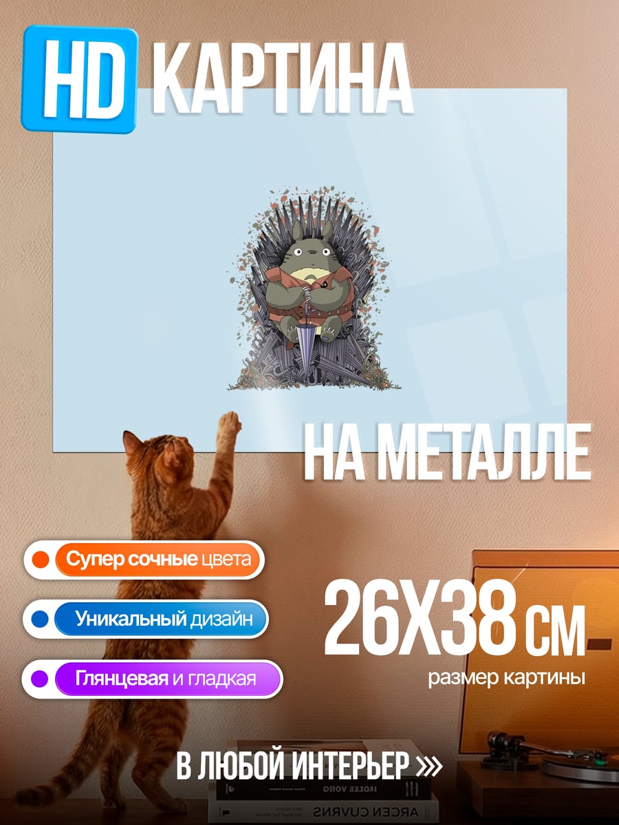 Картина на металле Енот в костюме