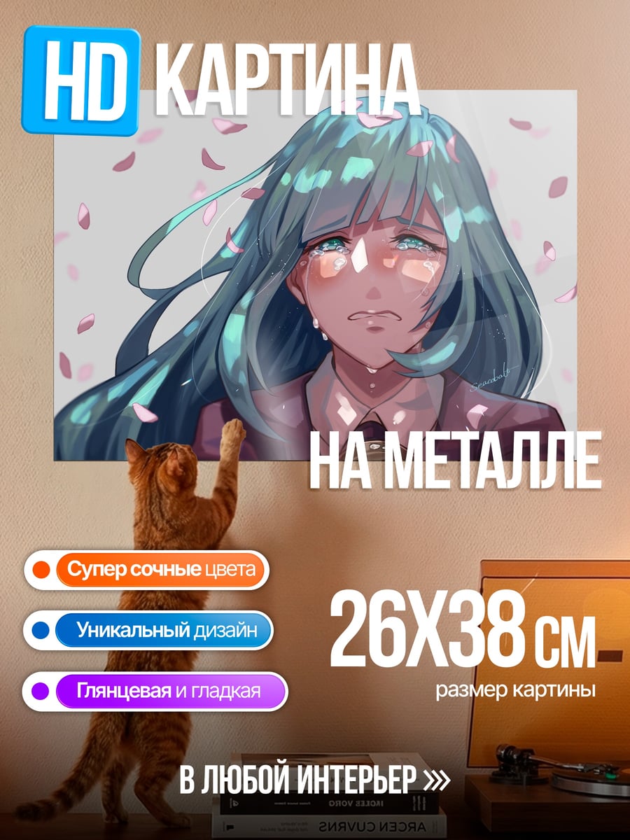 Картина на металле Плачущая аниме девушка