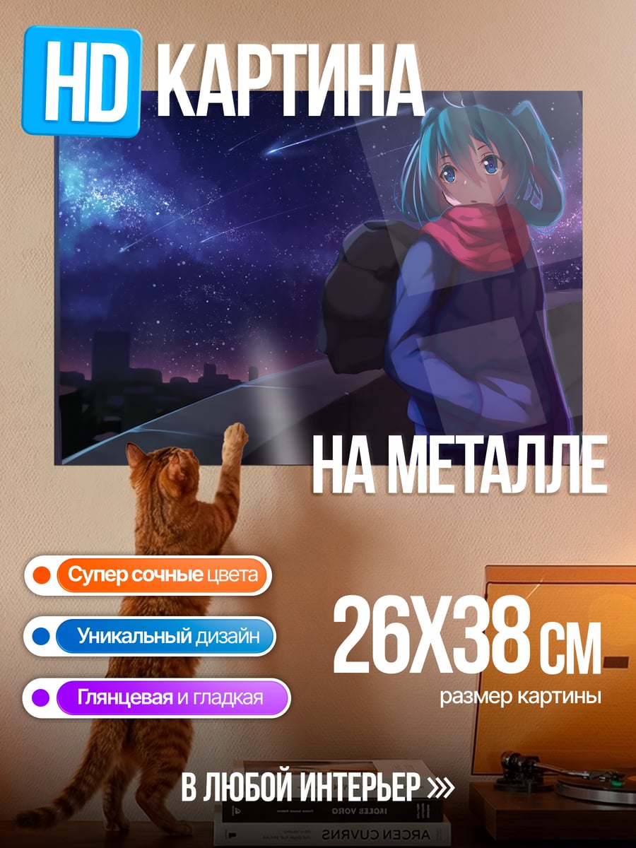 Картина на металле Аниме девушка ночью