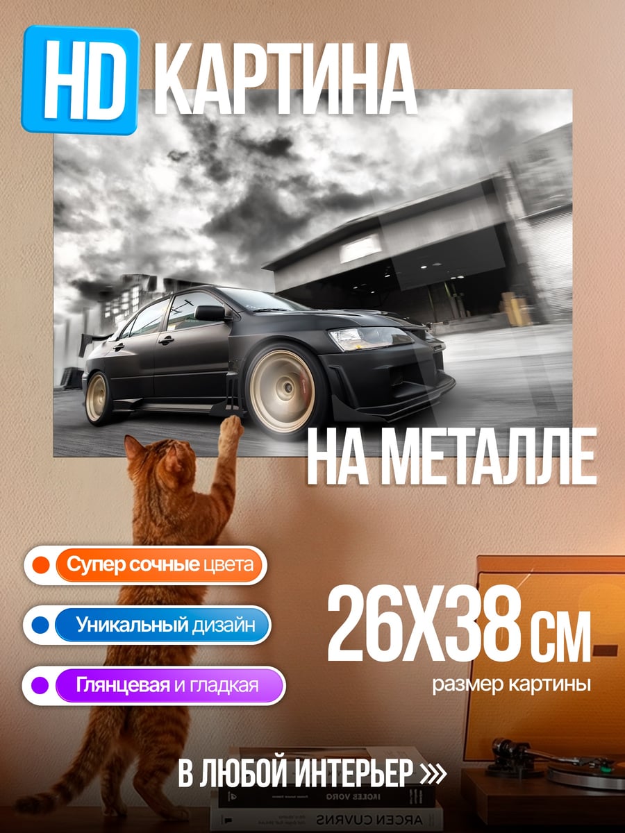 Картина на металле Черный спорткар
