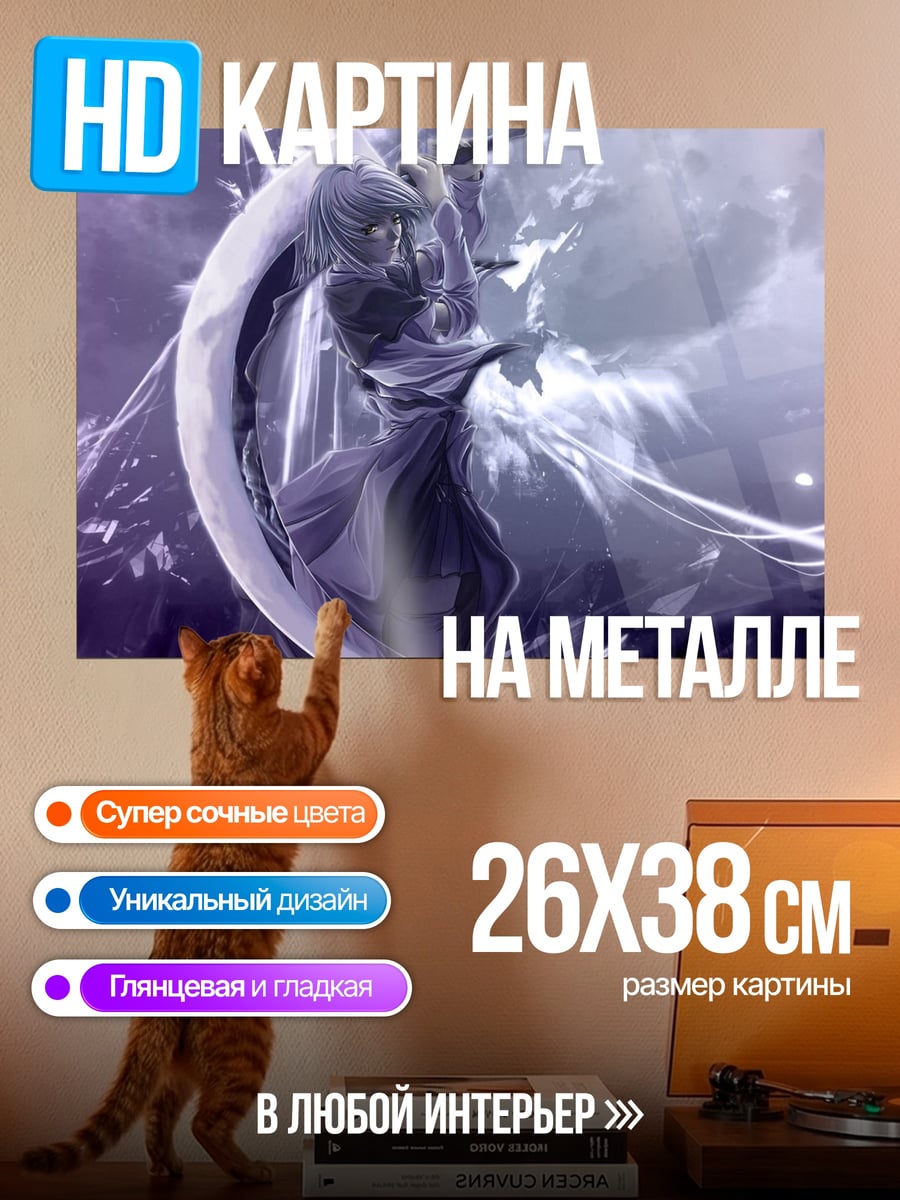 Картина на металле Лунный клинок самурая