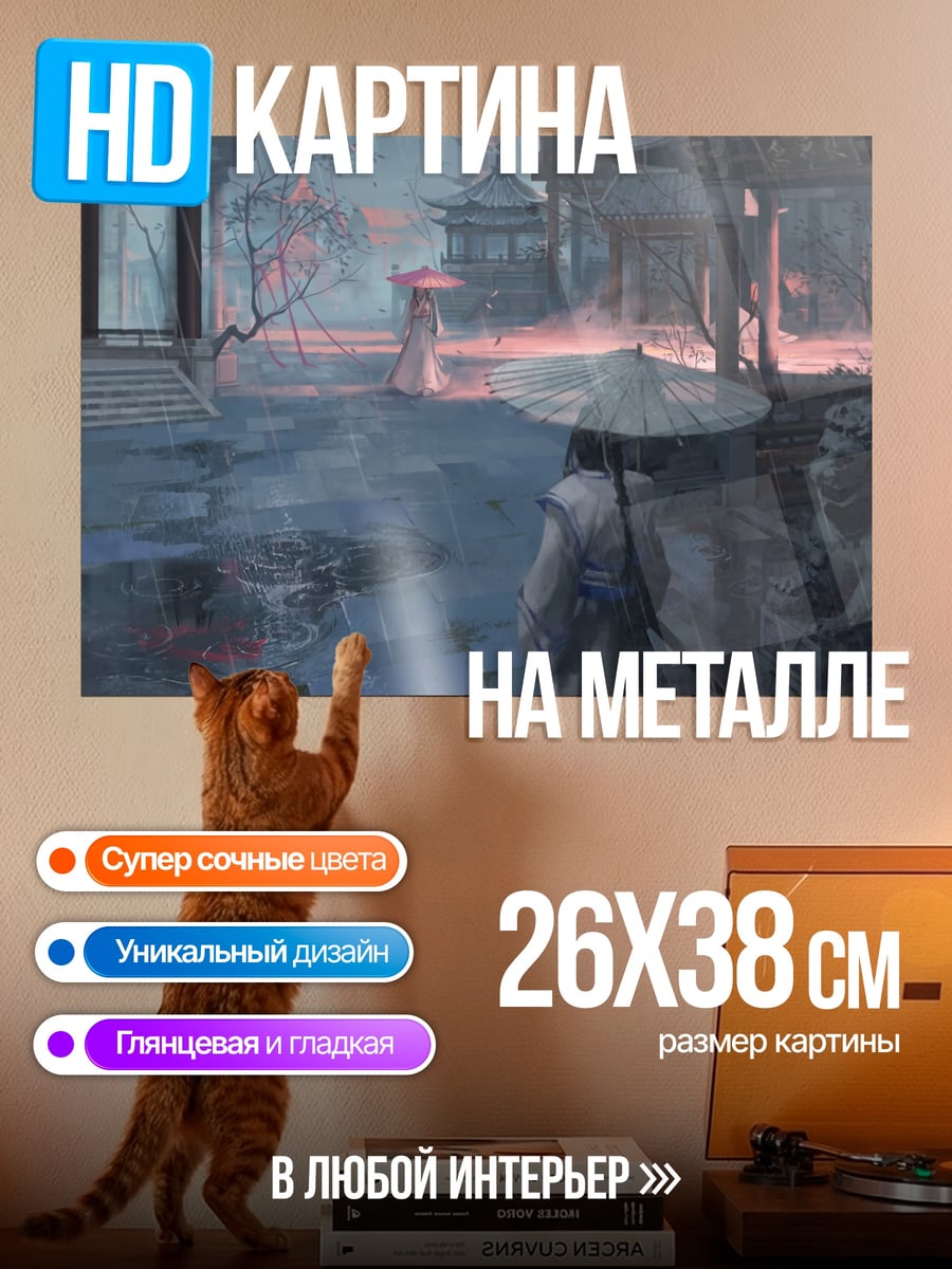 Картина на металле Самурай в тумане