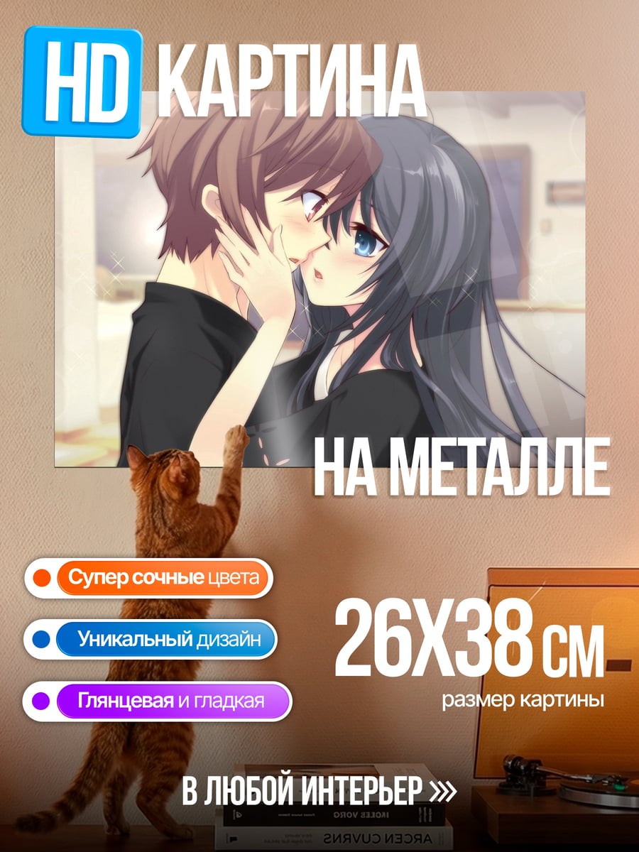 Картина на металле аниме пара целуется