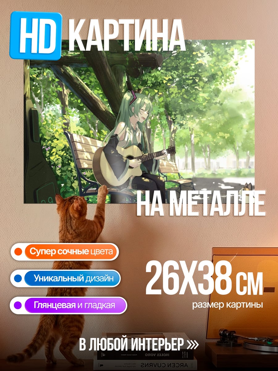 Картина на металле аниме девушка гитара