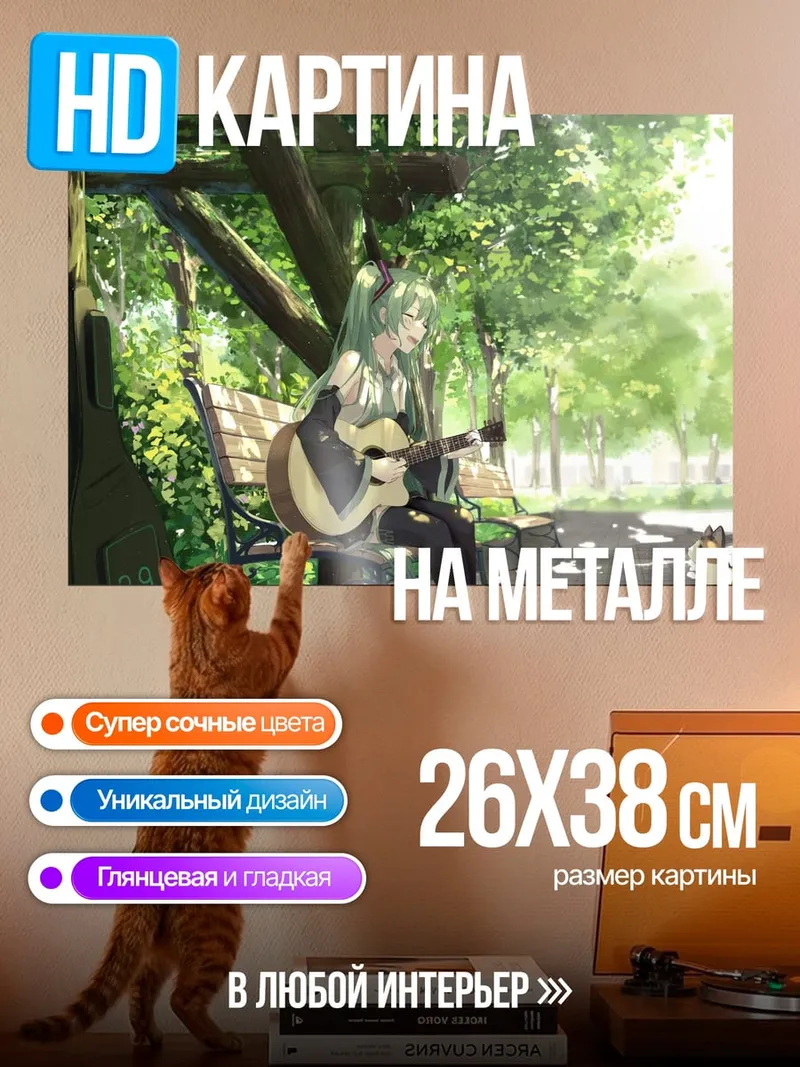 Картина на металле аниме девушка гитара