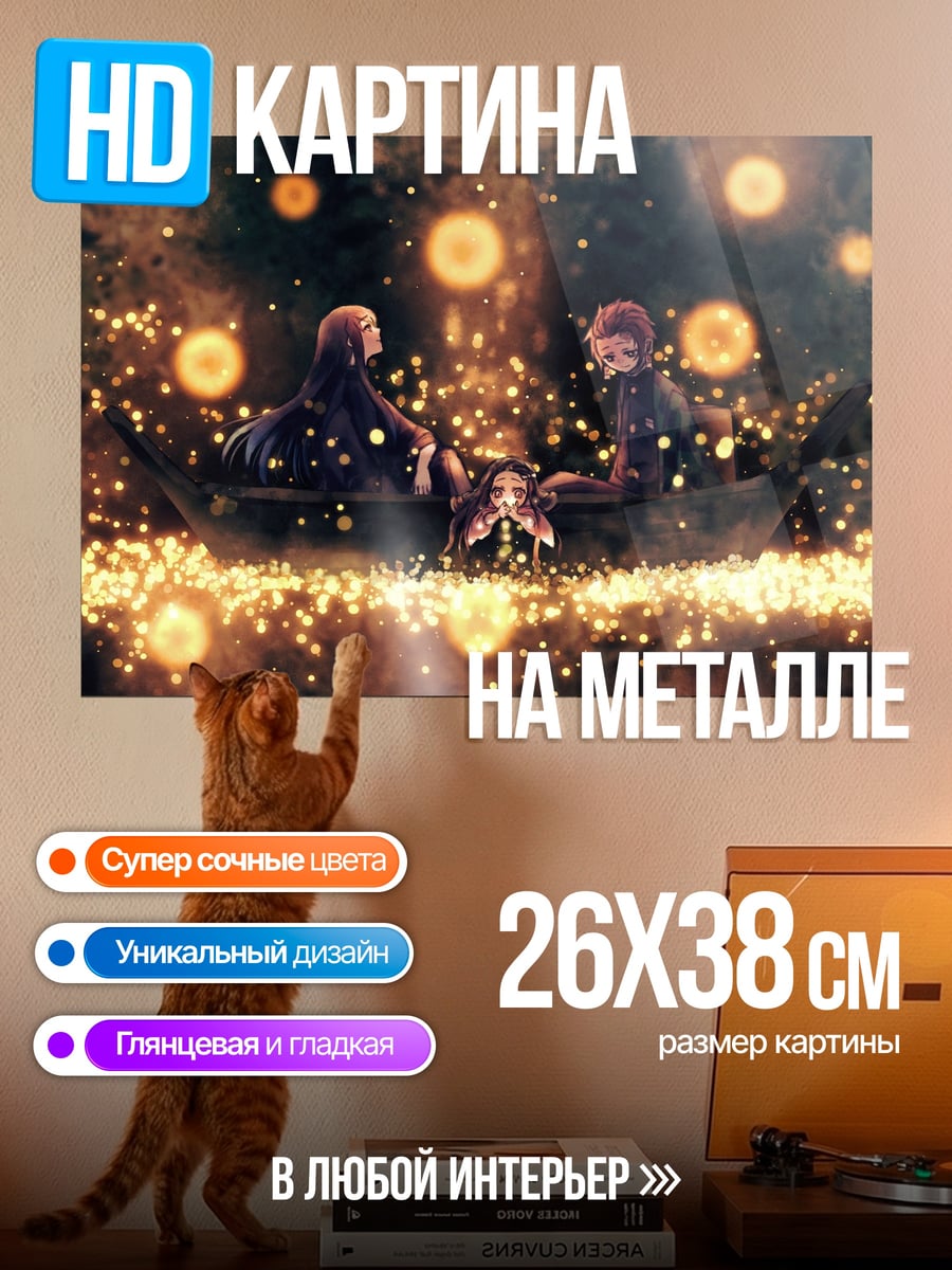 Картина на металле волшебный лес фонарики