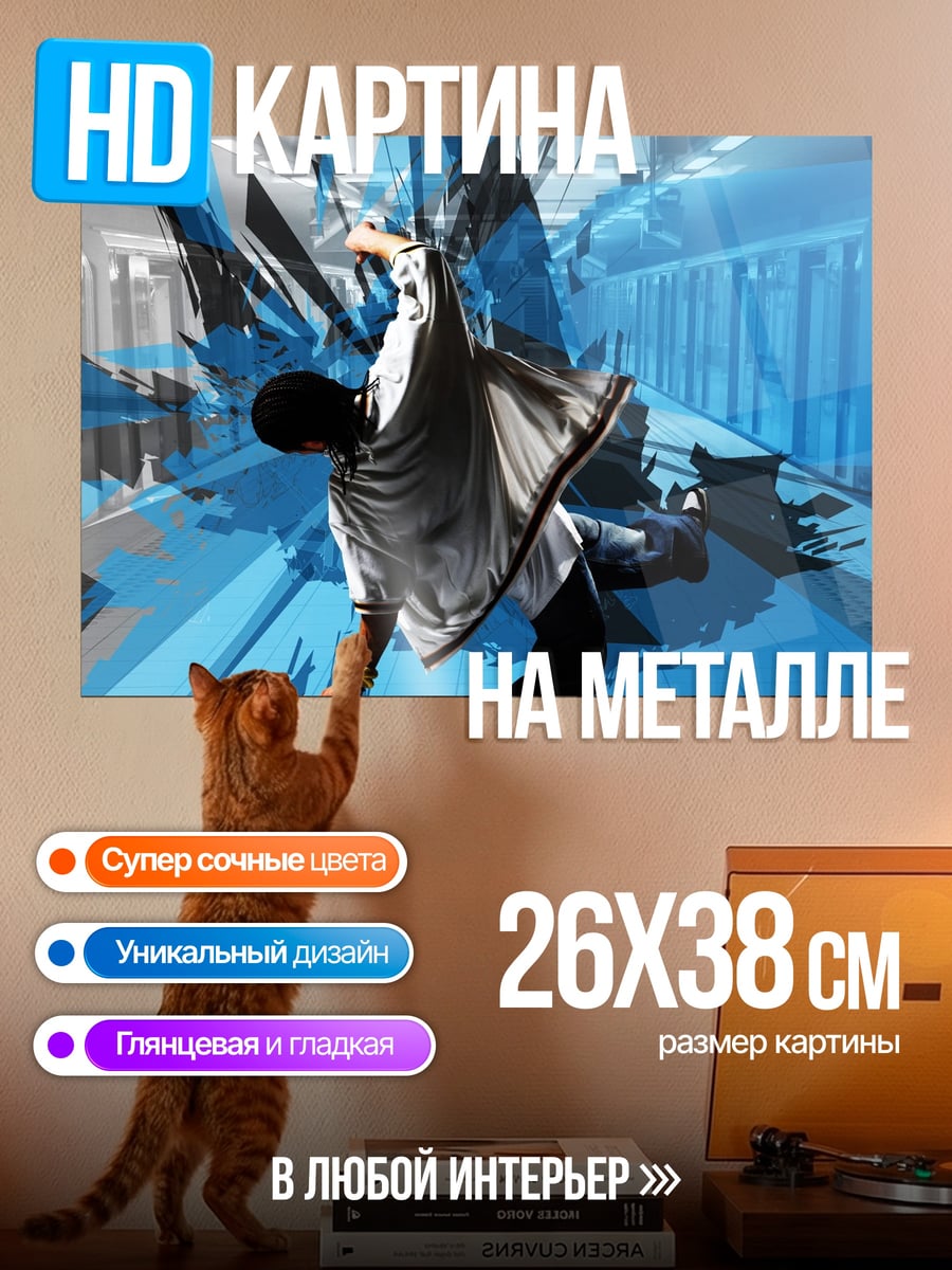 Картина на металле Брейк-данс в метро