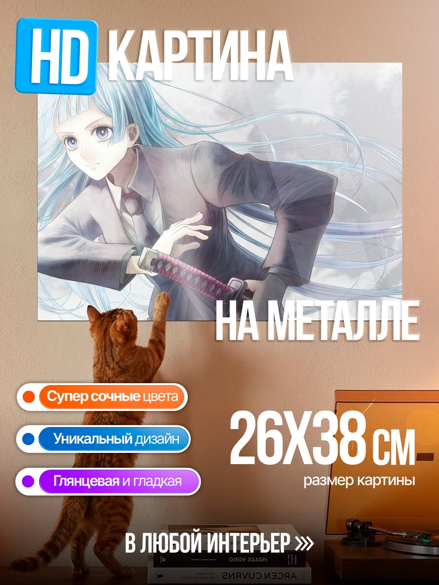 Картина на металле аниме девушка самурай