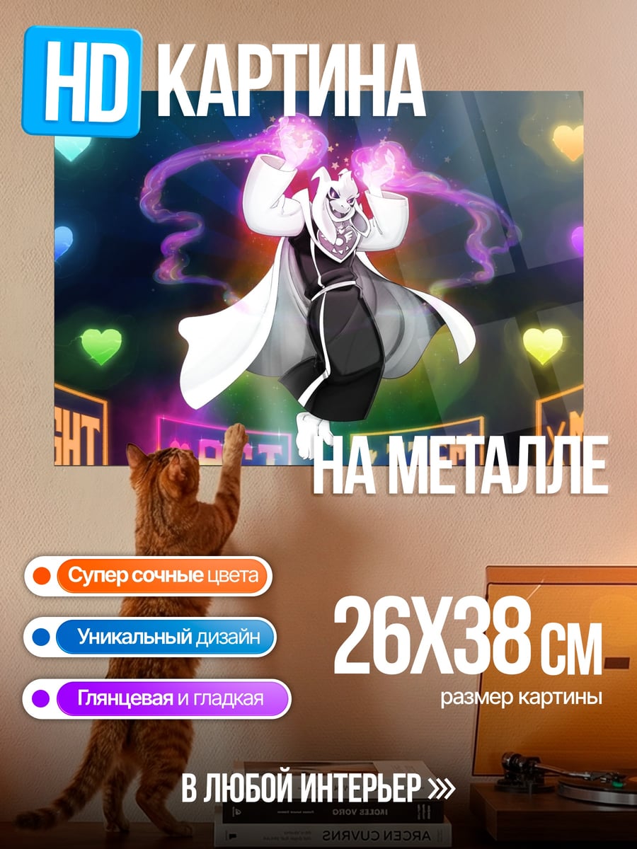 Картина на металле Бог Азгор в бою