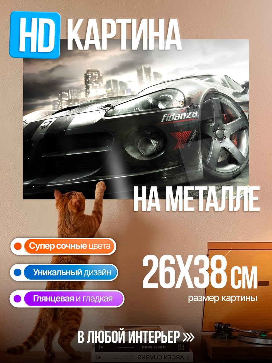 Картина на металле Черный спорткар