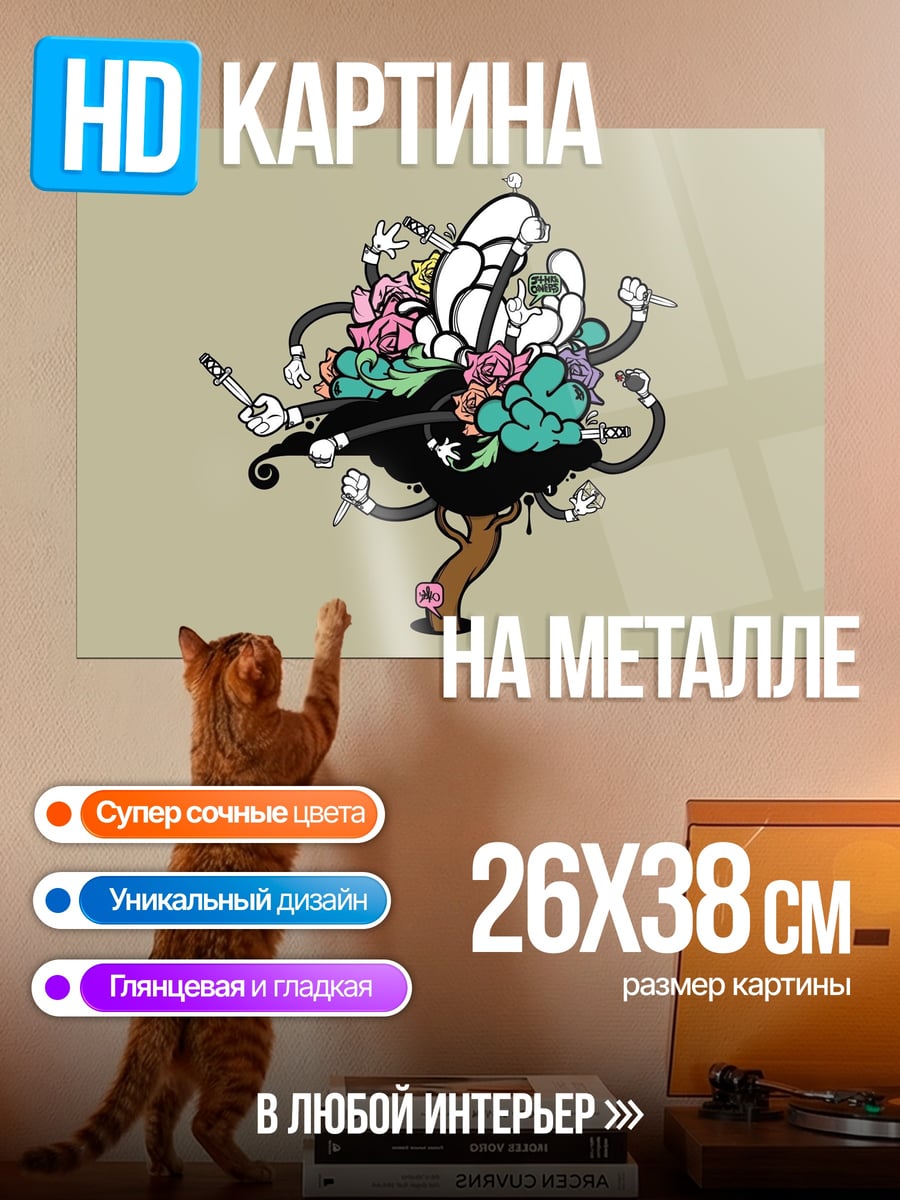 Картина на металле Абстрактное дерево жизни