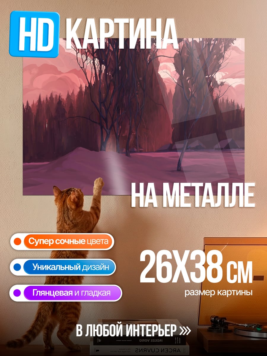 Картина на металле Розовый лес