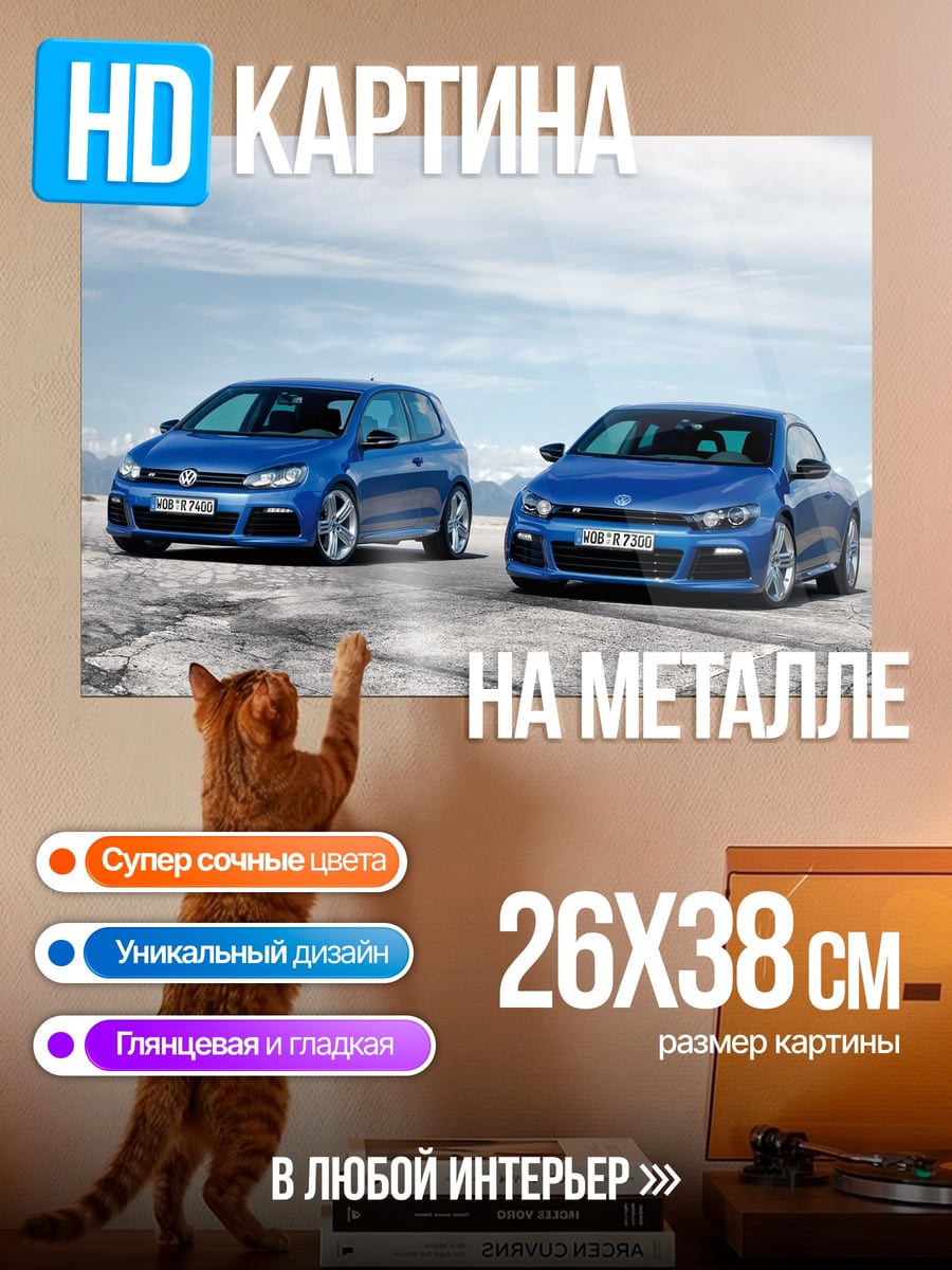 Картина на металле Синие спорткары