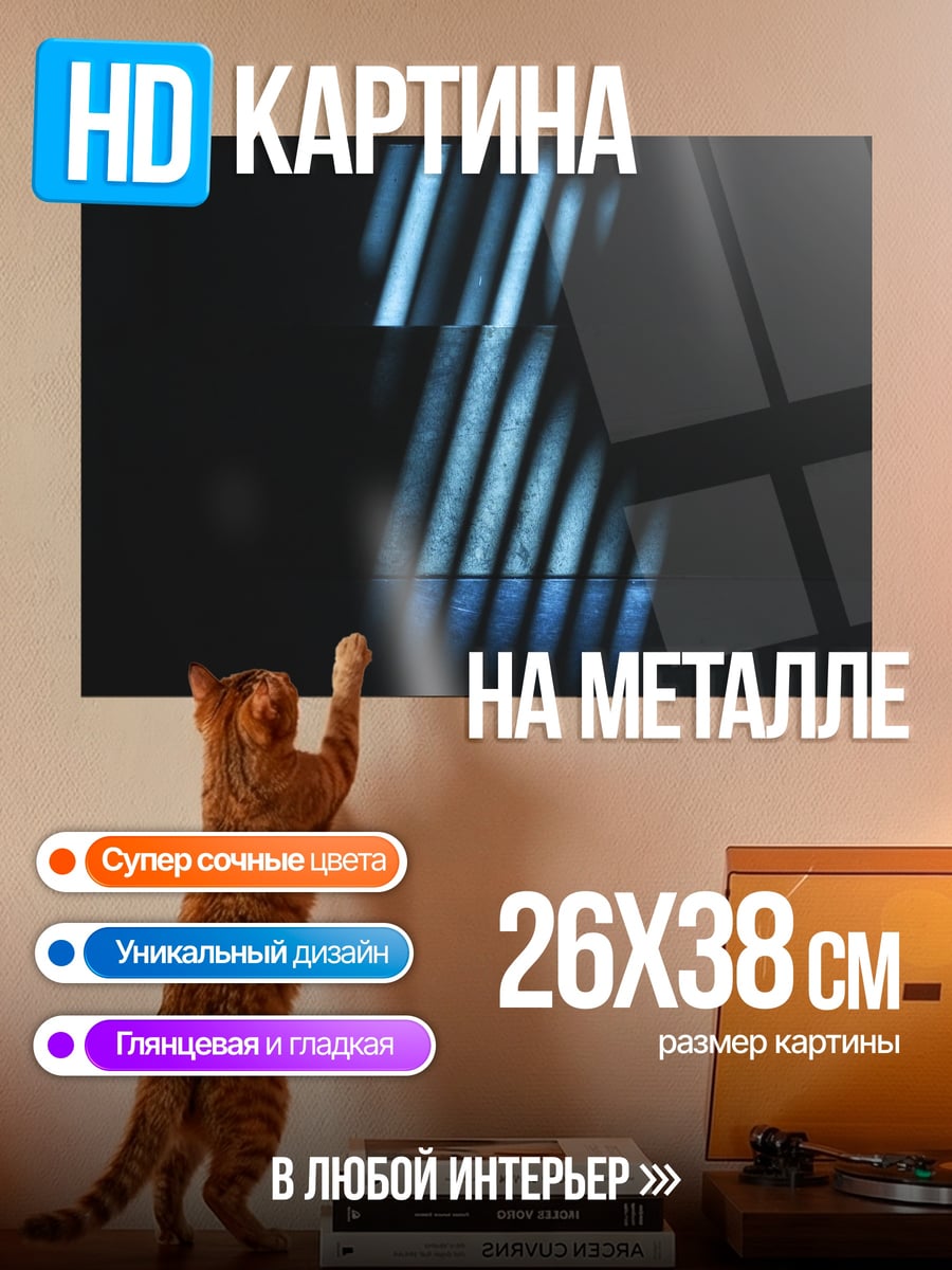 Картина на металле Синие полосы