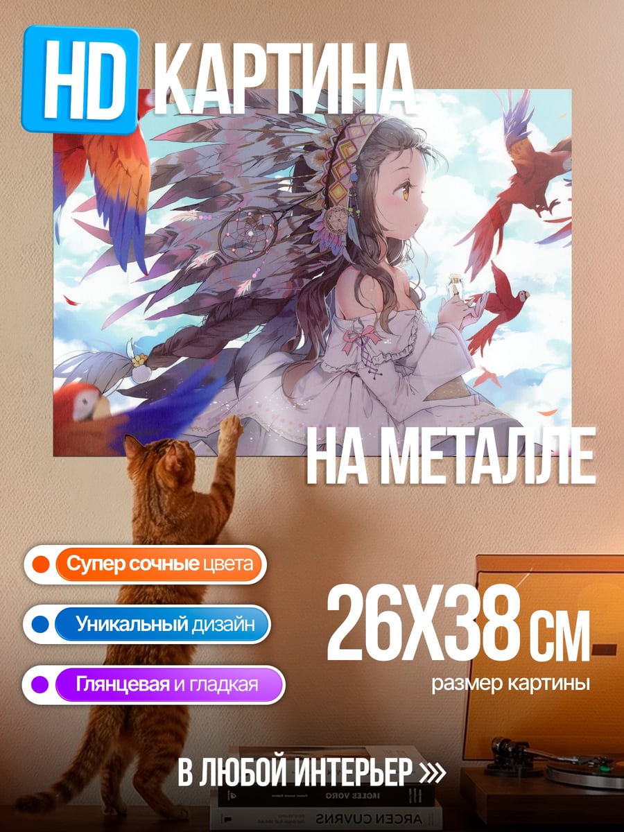 Картина на металле девушка с попугаями
